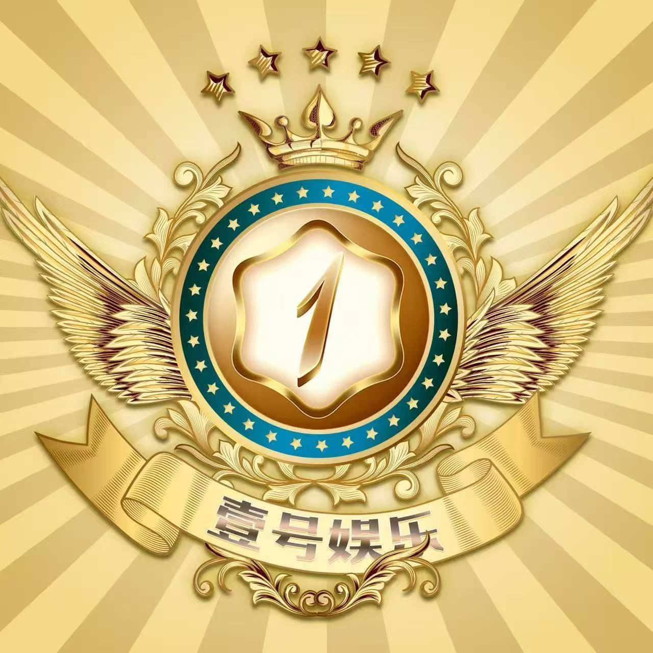 壹号